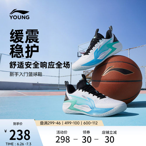 李宁童天影2男童减震童鞋