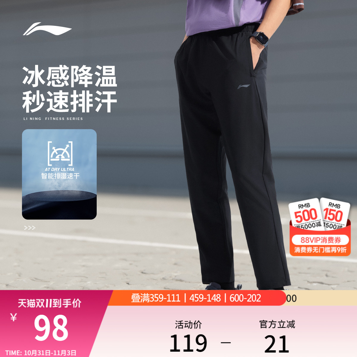 李宁速干裤男士新款健身跑步黑色运动裤休闲通勤裤子运动长裤男