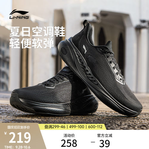 李宁SOFTCOOL3男子低帮休闲鞋
