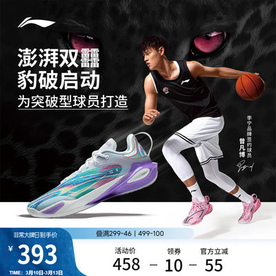 李宁闪击11䨻实战男篮球鞋