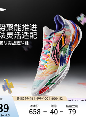 李宁利刃5V2 | 低帮篮球鞋男新款专业实战缓震回弹防滑稳定运动鞋