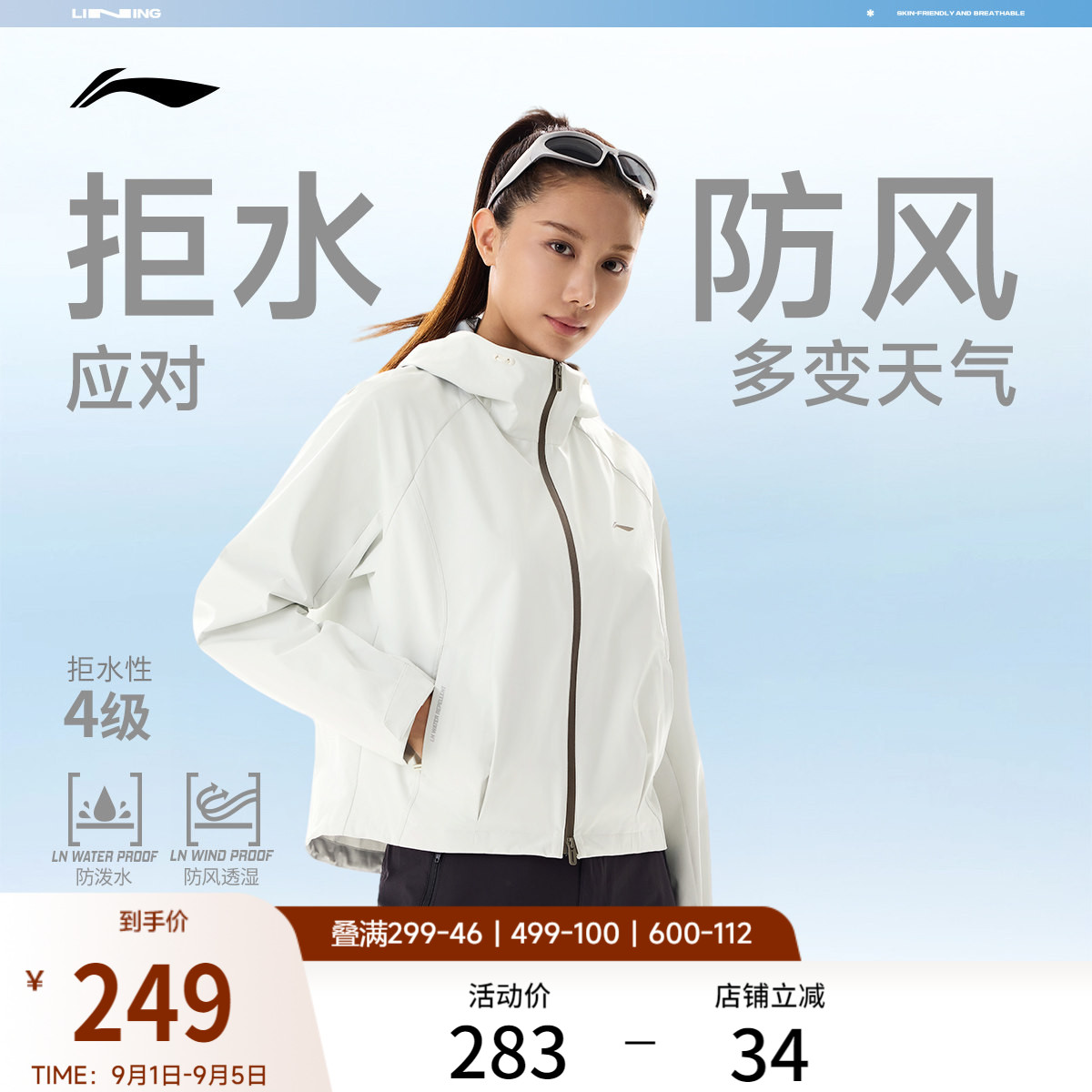 李宁连帽女运动风衣运动服图片