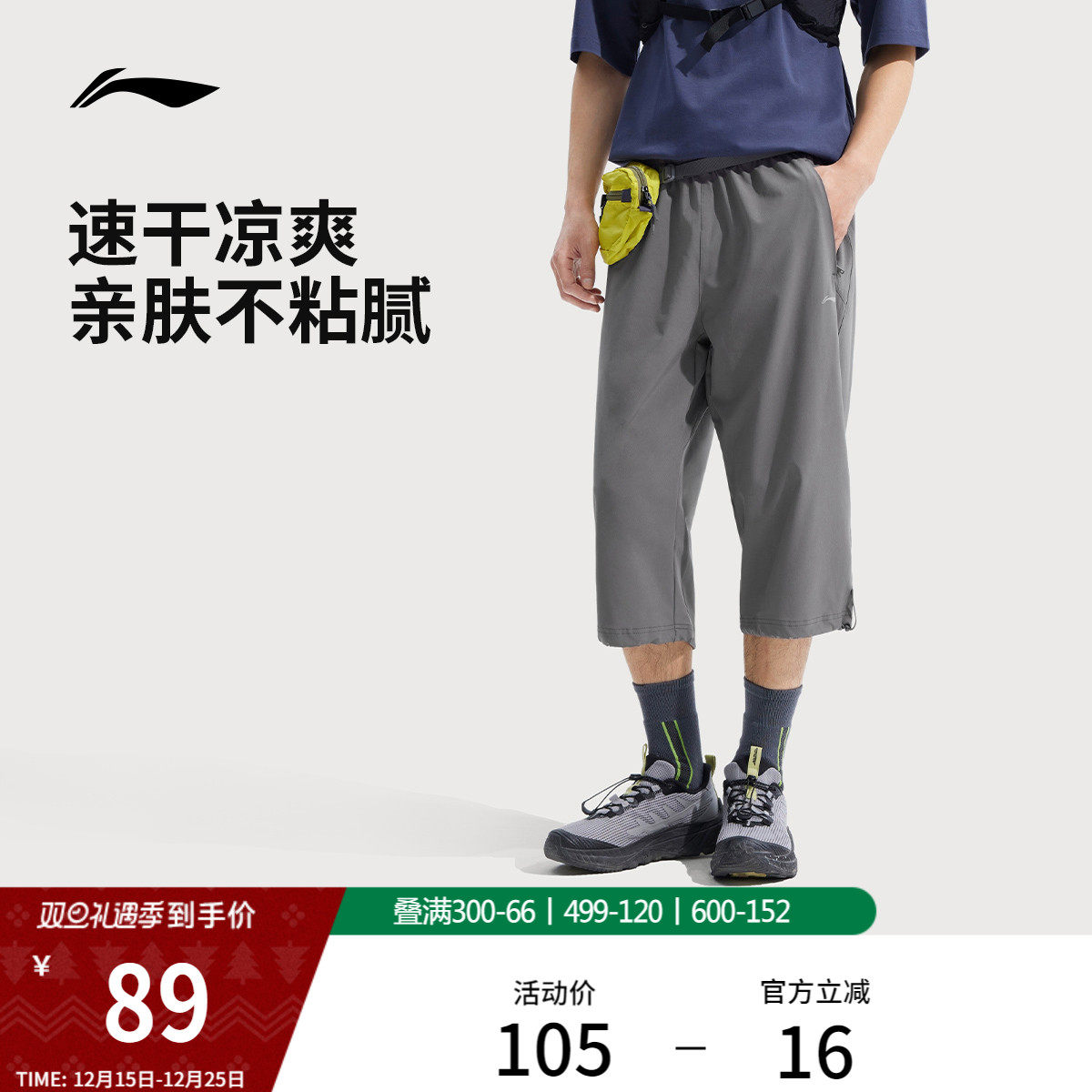 李宁男反光七分运动裤运动裤