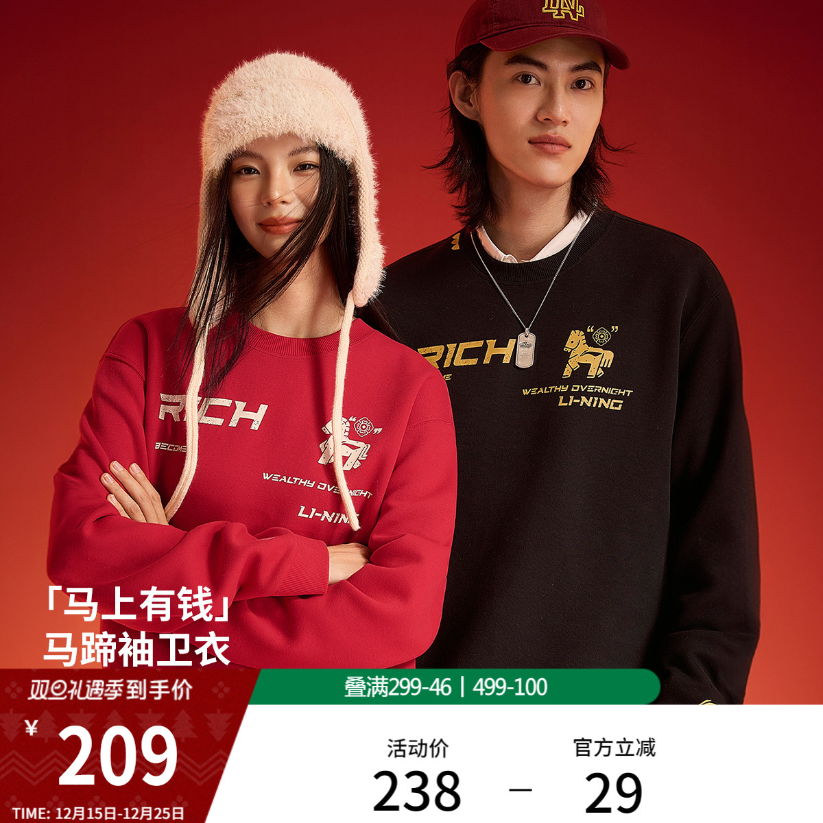 李宁马上有钱卫衣男女圆领情侣上衣春季休闲针织运动服