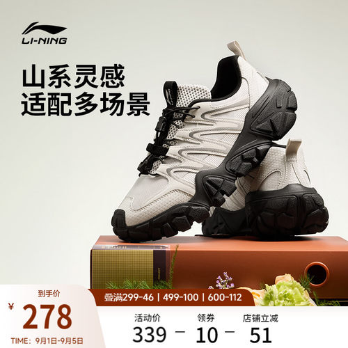李宁沙丘男士户外老爹运动休闲鞋