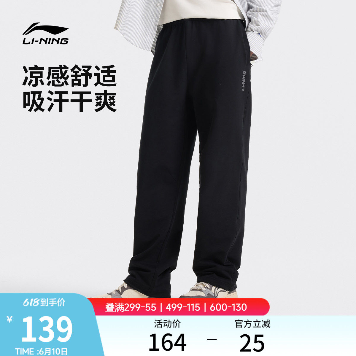 李宁冰丝裤男新款黑色裤子跑步休闲长裤夏季宽松直筒速干裤运动裤