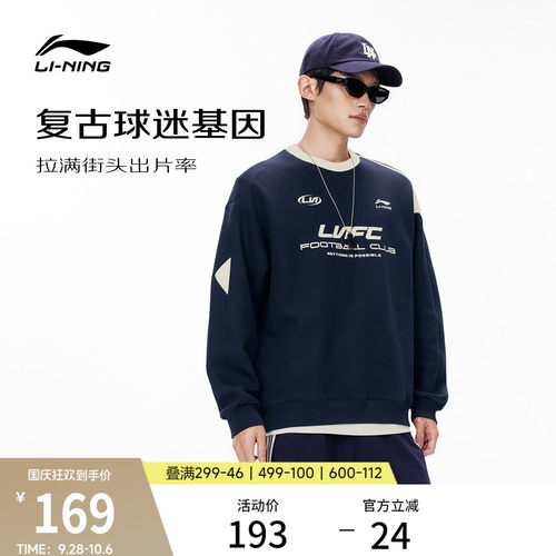 李宁宽松男女同款套头无帽卫衣