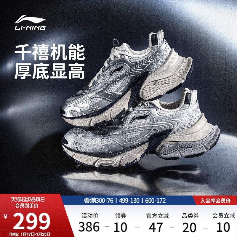 李宁星际丨休闲鞋男鞋冬季新款复古潮流老爹鞋厚底增高减震运动鞋,运动鞋new,运动休闲鞋,淘宝优惠券,粉丝福利购,淘宝优惠卷