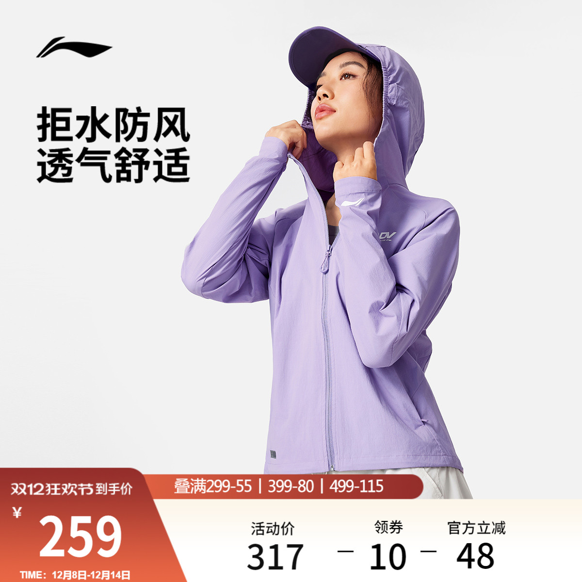 李宁连帽女风壳外套运动服