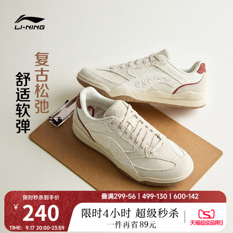 李宁月白Retro休闲鞋 186元 - 线报酷