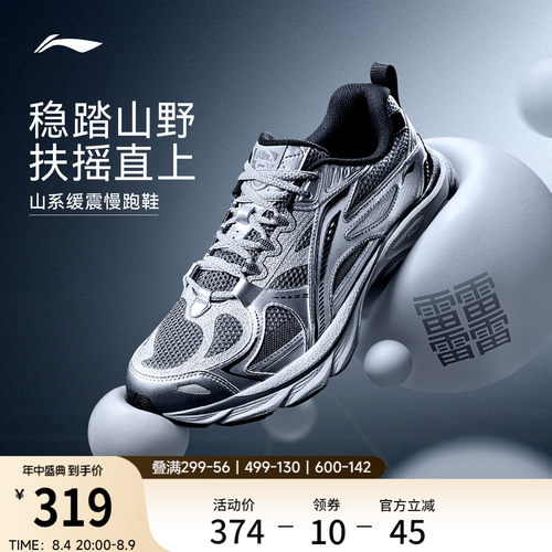 李宁扶摇BOOM缓震轻弹山系跑步鞋