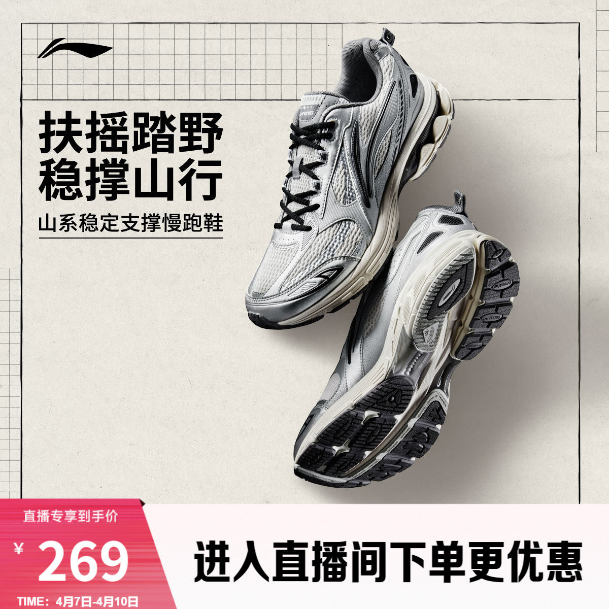 李宁扶摇2.0丨 跑步鞋男鞋山系潮流休闲透气百搭健身运动鞋老爹鞋