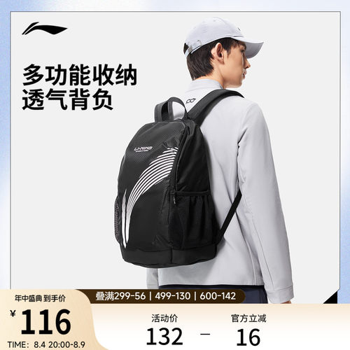 李宁男女同款背包运动包