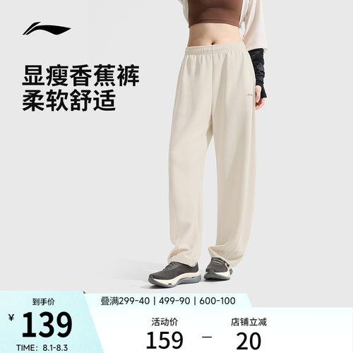 李宁女官方正品卫裤运动裤