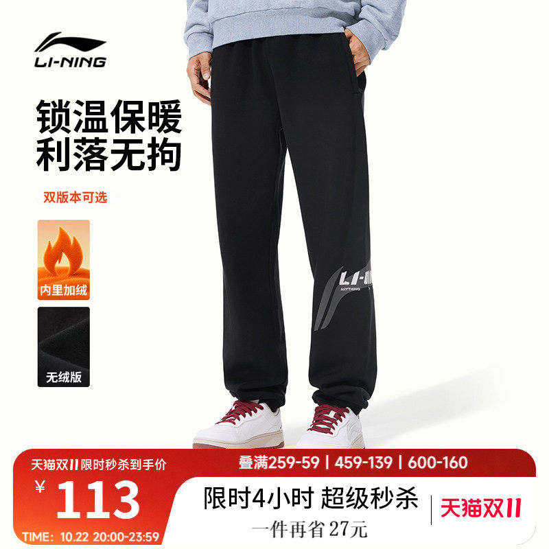李宁卫裤男士秋冬新款宽松裤子黑色休闲裤跑步裤加绒运动长裤男款
