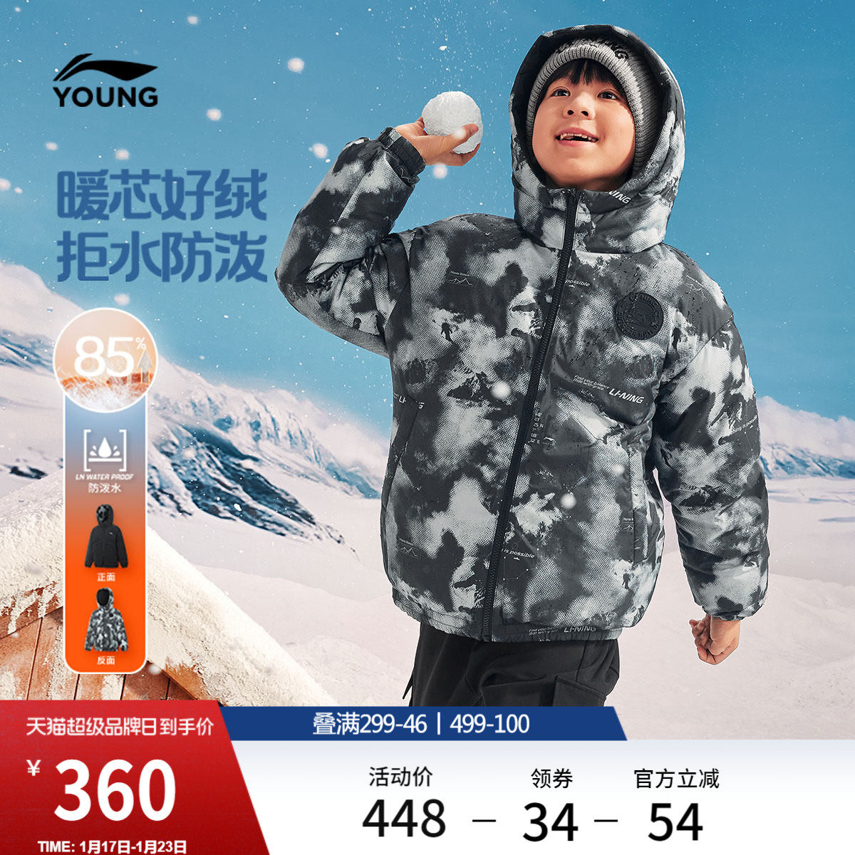 李宁童装短款羽绒服男女大童新款运动冬季休闲保暖外套鸭绒童装,运动服/休闲服装,运动羽绒服,淘宝优惠券,粉丝福利购,淘宝优惠卷