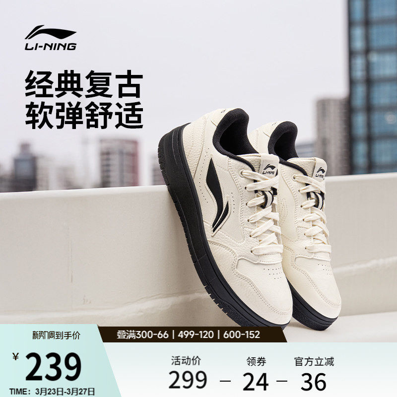 李宁天迹SOFT丨 板鞋男款春季休闲鞋经典复古舒适黑白软底运动鞋
