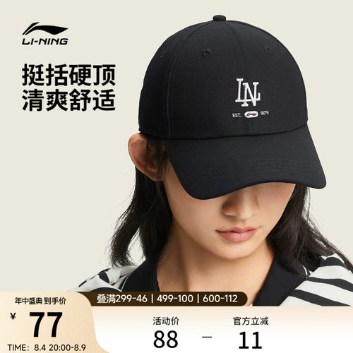 李宁男女同款棒球帽运动帽