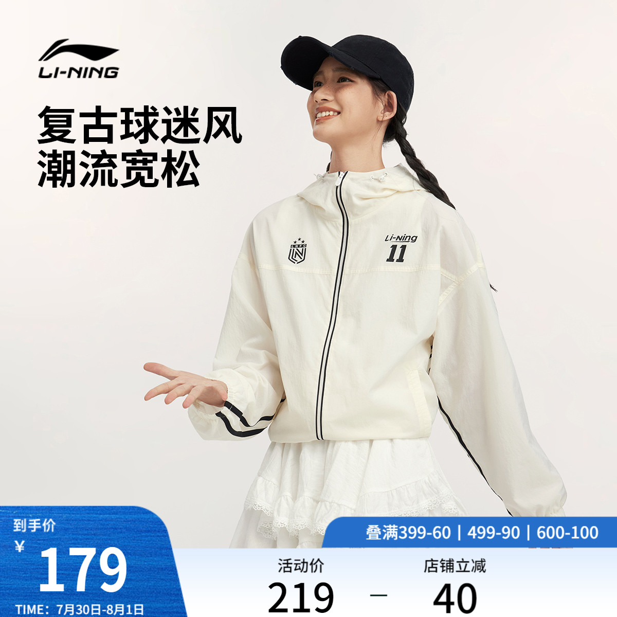 李宁连帽女休闲运动风衣运动服