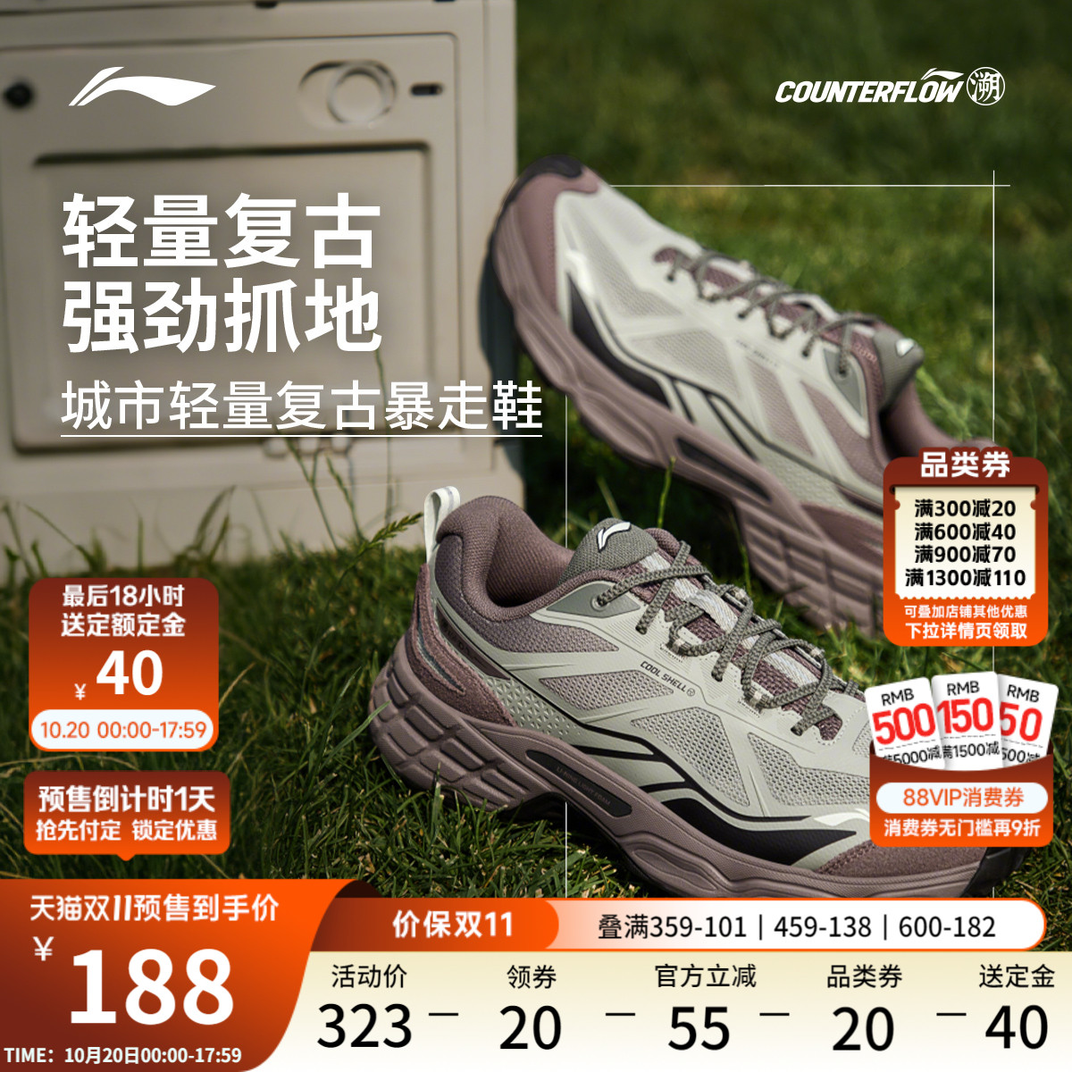 【双11预售】李宁户外CF溯丨行野2徒步鞋男女防滑耐磨登山运动鞋