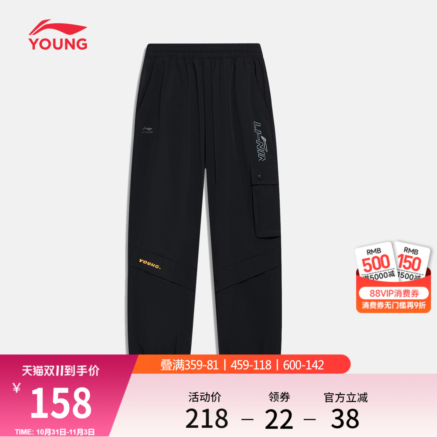 李宁童装运动长裤男小大童2025新款运动生活系列秋季束脚梭织童装