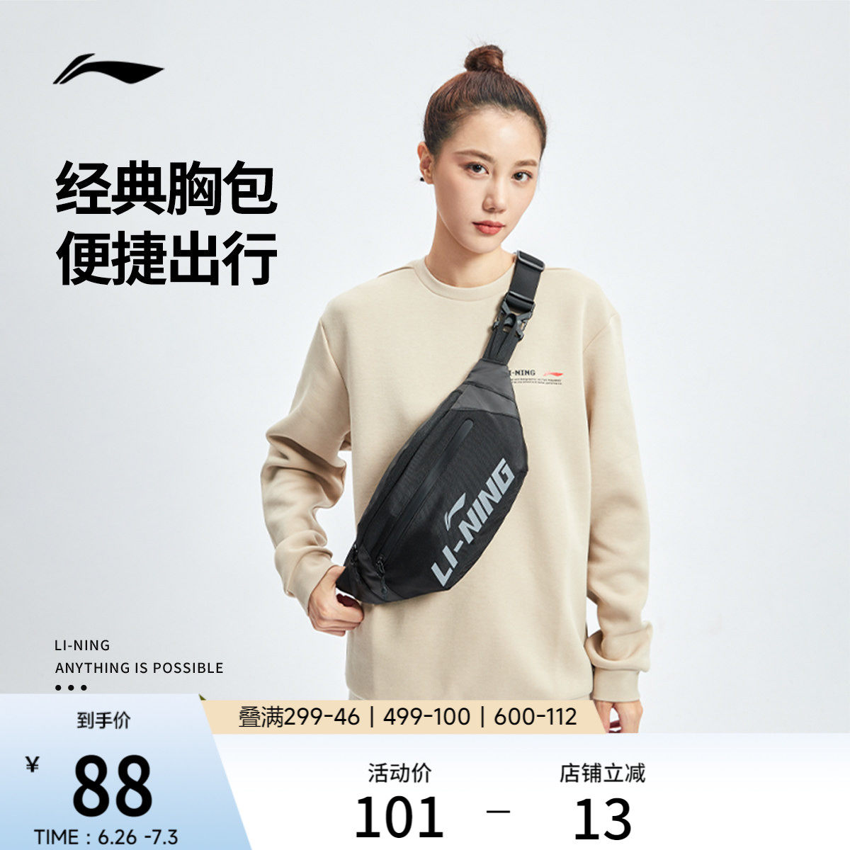 李宁腰包斜挎包女士轻便多功能胸包黑色户外运动徒步单肩包包男款