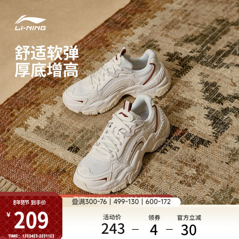 李宁红糖V2丨休闲鞋女鞋复古老爹鞋减震回弹厚底增高百搭运动鞋子