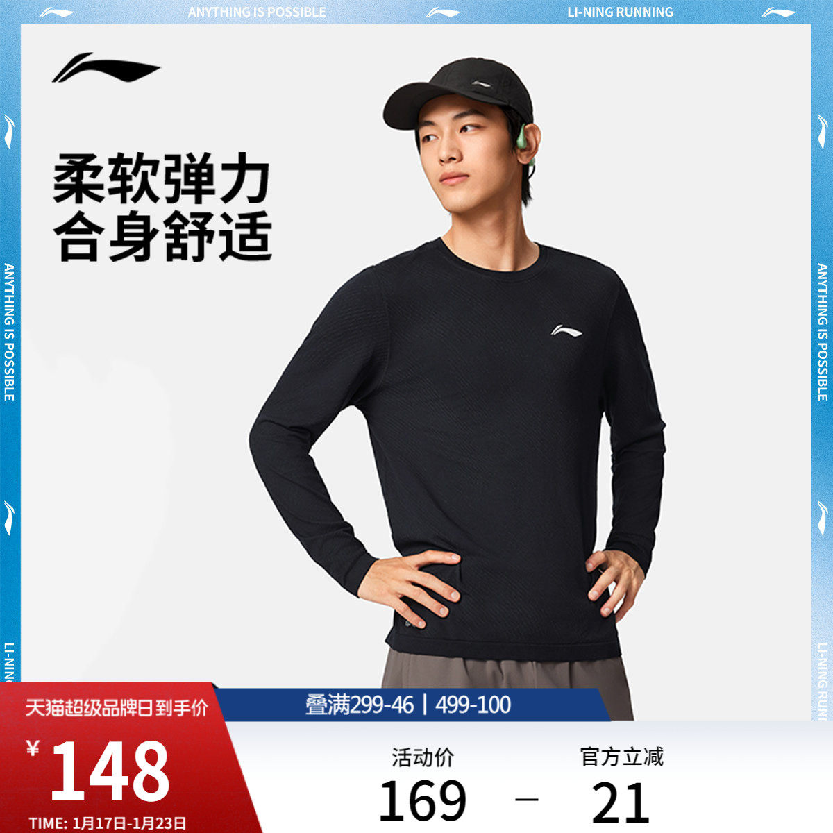 李宁长袖T恤男士官方新款跑步系列圆领上衣冬季反光针织运动服男,运动服/休闲服装,运动T恤,淘宝优惠券,粉丝福利购,淘宝优惠卷