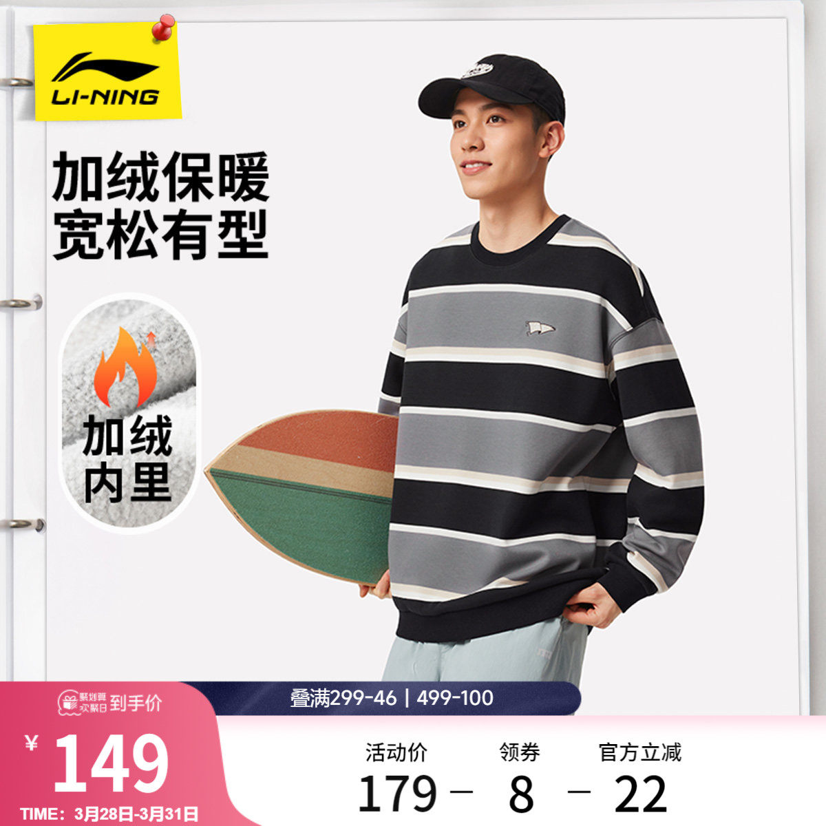 李宁卫衣男款官方新款情侣长袖条纹上衣女圆领套头休闲宽松运动服