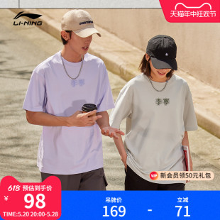 T恤男女同款 官方新款 夏季 李宁短袖 半袖 情侣体恤休闲运动上衣女