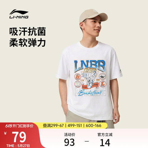 李宁情侣同款篮球印花凉感短袖