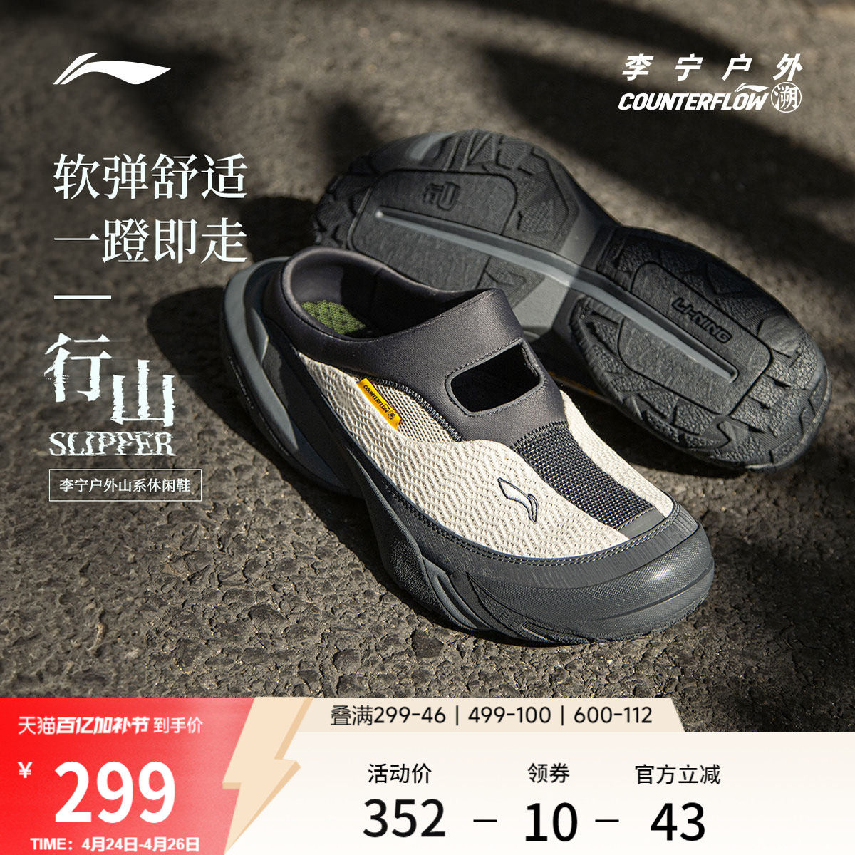 李宁户外CF溯｜行山SLIPPER户外鞋男女防滑轻便夏季凉鞋运动鞋
