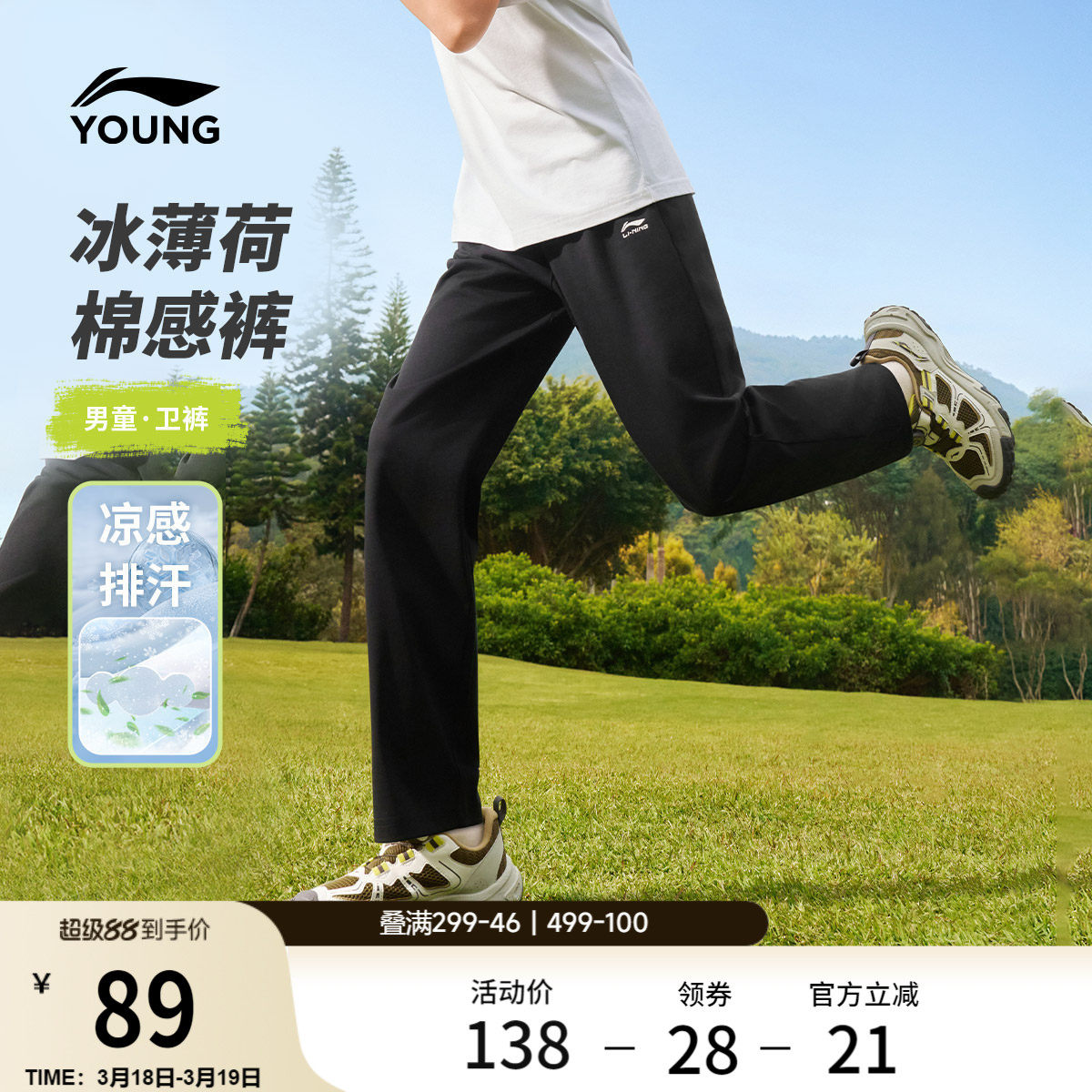 李宁童装卫裤男女小大童2026新款长裤春季休闲直筒针织童装