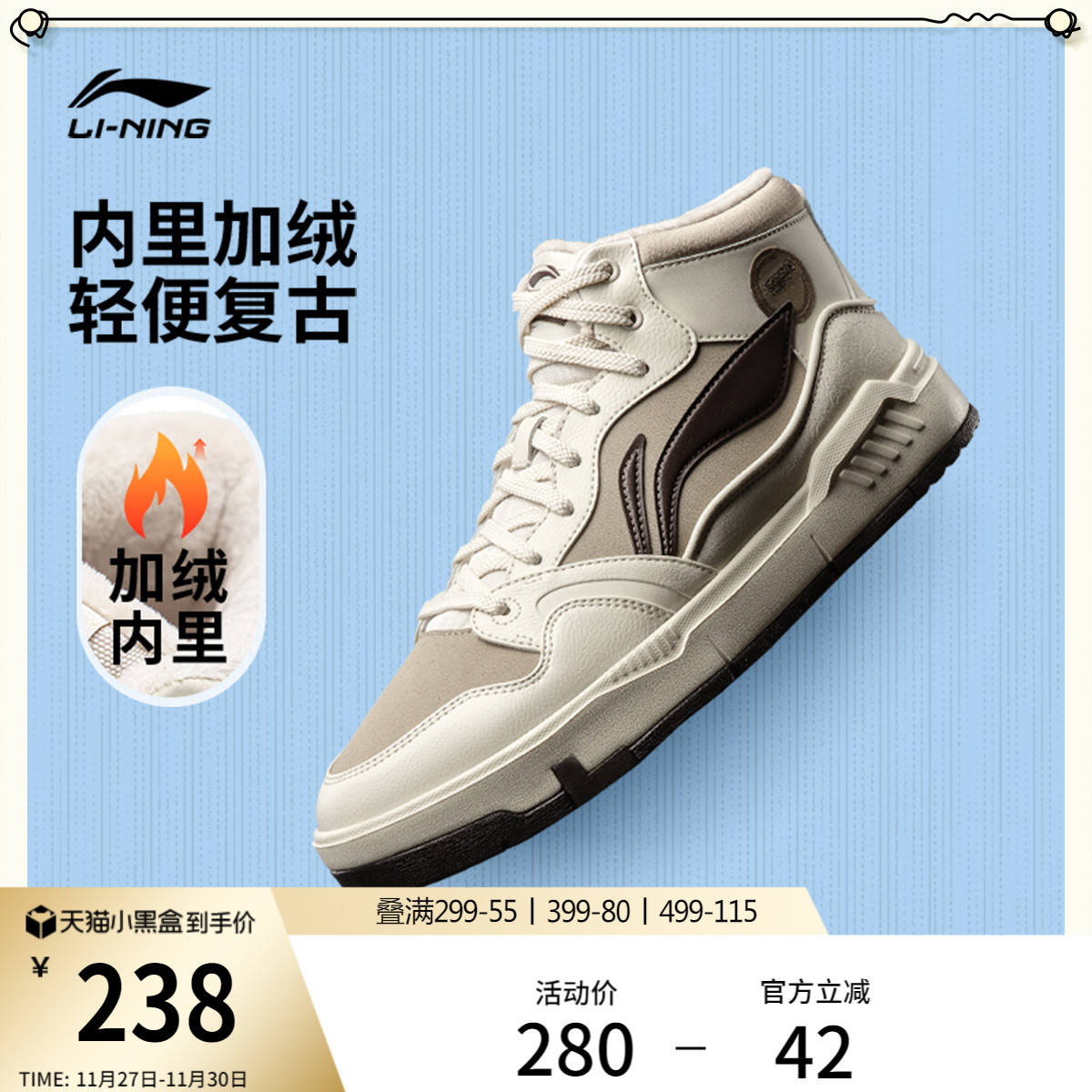 李宁COMMON80sMID男子休闲鞋