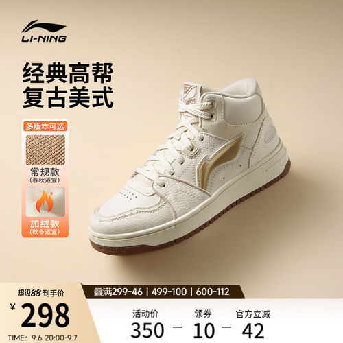 李宁天迹HI女休闲板鞋运动鞋