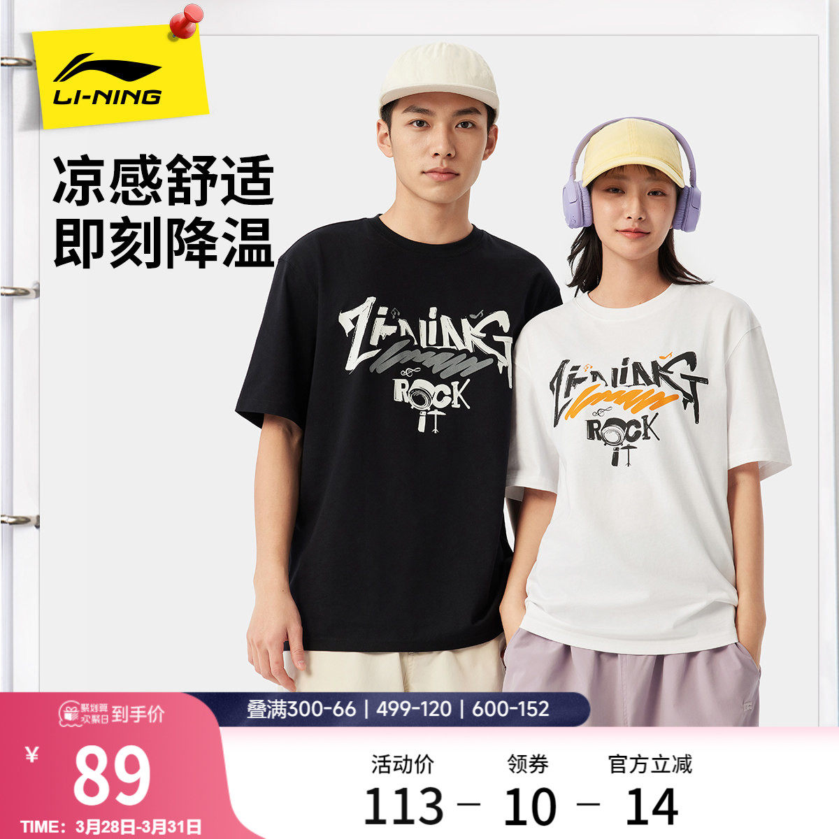 李宁冰丝短袖男春夏官方新款圆领半袖情侣休闲上衣针织运动T恤女