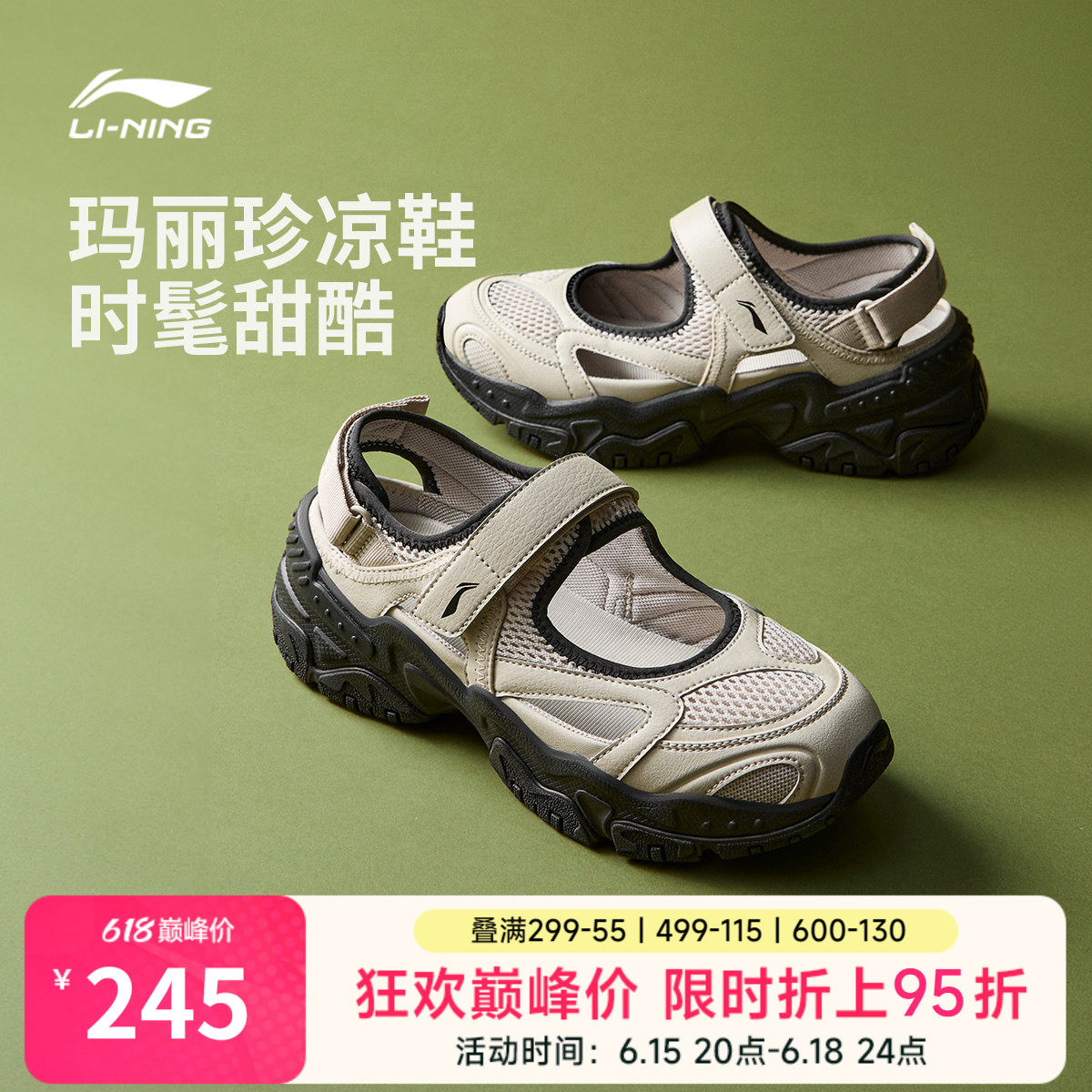 李宁红糖丨凉鞋女鞋2026新款夏季玛丽珍外穿凉拖厚底增高运动鞋子