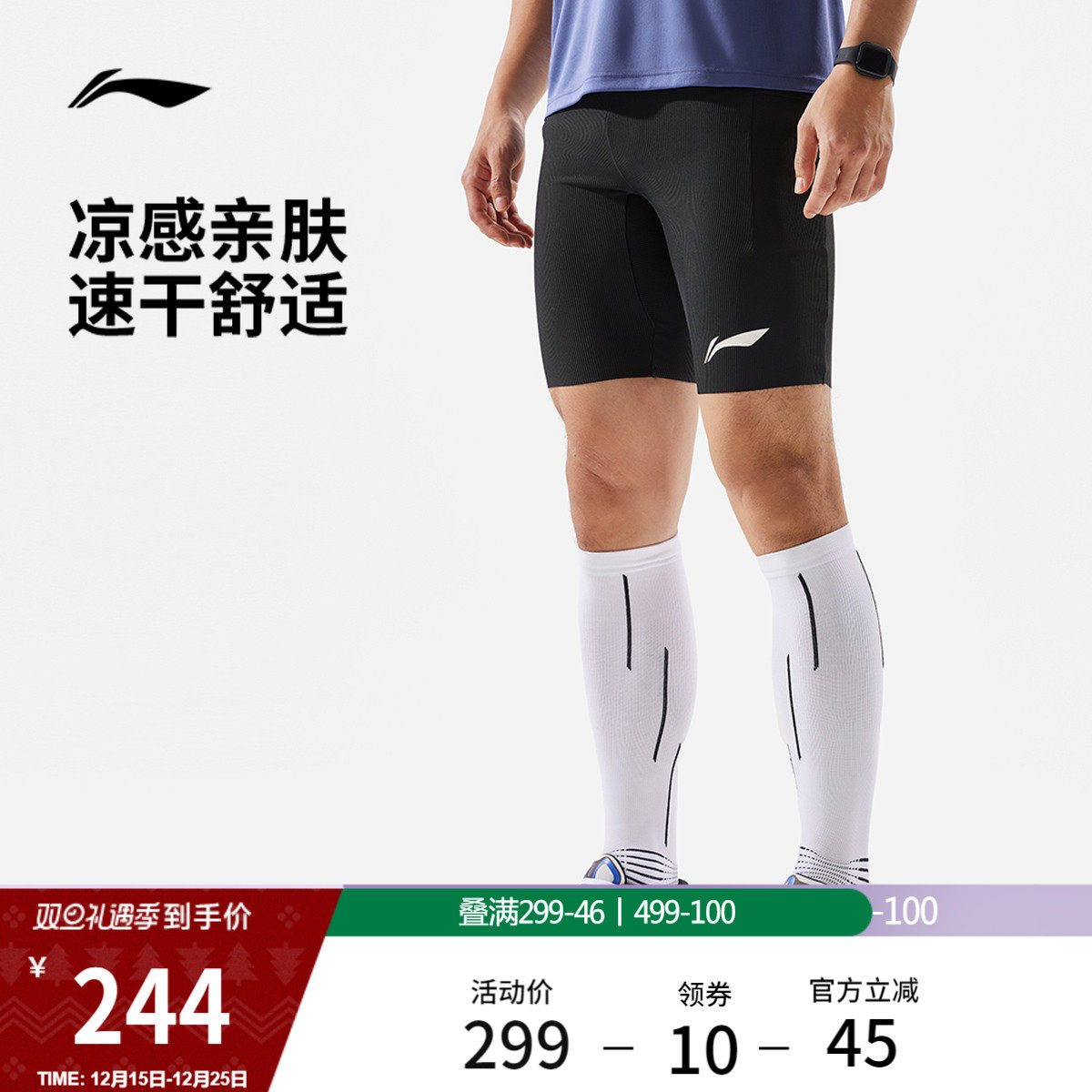 李宁龙雀竞速紧身短裤男士健身裤压缩裤男装裤子针织跑步运动裤