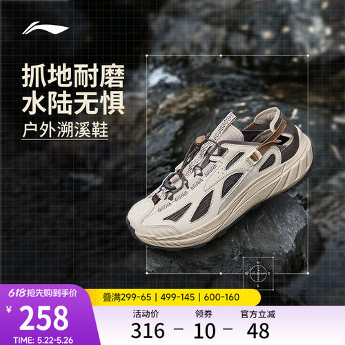 李宁逸界lite2.0溯溪鞋男