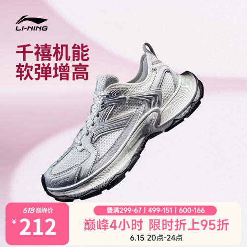李宁星环2女复古增高运动休闲鞋