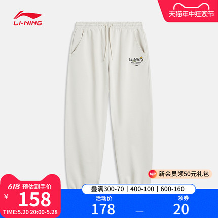 李宁运动裤裤女士运动生活系列2024夏季女装裤子休闲束脚针织卫裤