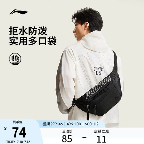 李宁反伍斜挎包2026新款通勤男包