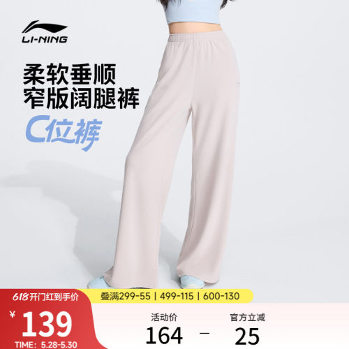 李宁女官方正品休闲卫裤运动裤