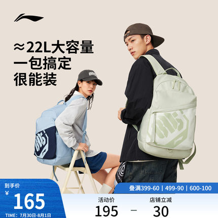 李宁反伍双肩包男女2025新款高中学生书包轻量旅行大容量运动背包