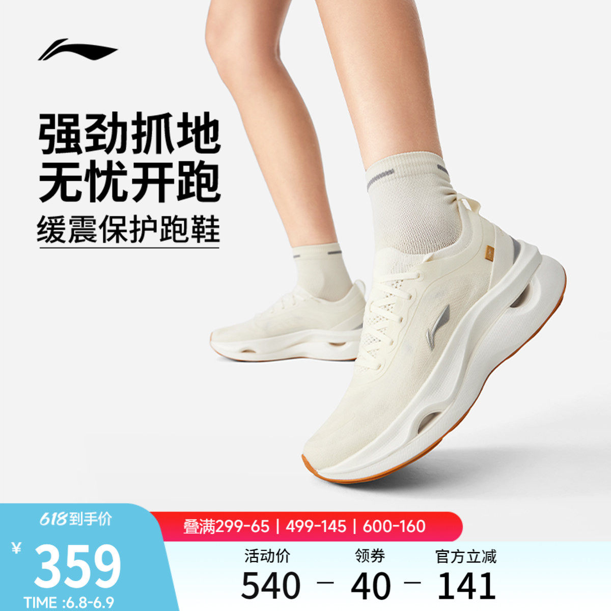 李宁惊鸿2 | 专业缓震保护跑步鞋女款2026春季新款支撑回弹运动鞋