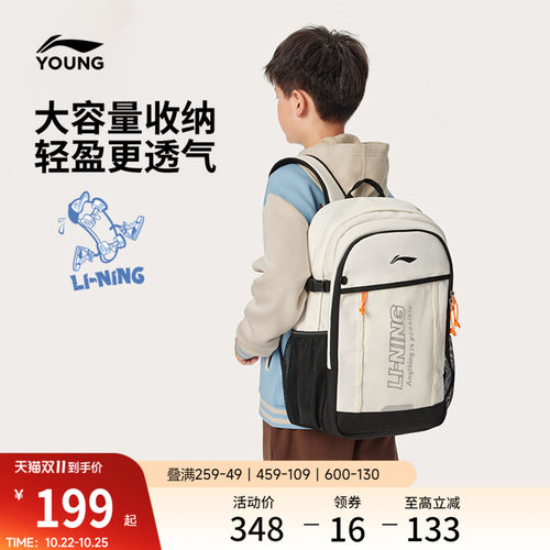 李宁童男女同款背包运动包