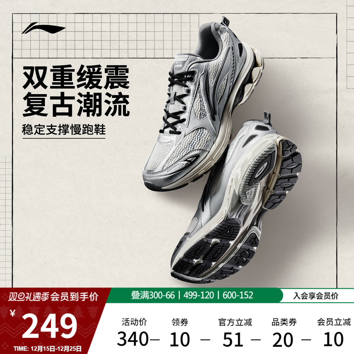 李宁扶摇2.0男子减震复古慢跑鞋