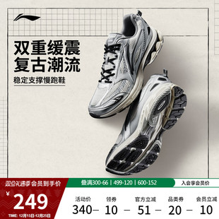 老爹鞋 李宁扶摇2.0 复古潮流休闲透气百搭健身运动鞋 男鞋 跑步鞋