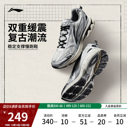 李宁扶摇2.0男子减震复古慢跑鞋