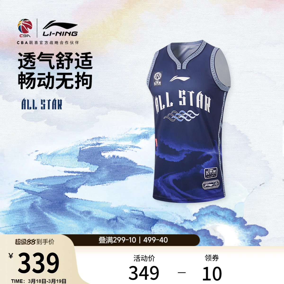 李宁2026CBA全明星系列篮球比赛服男士上衣针织运动服